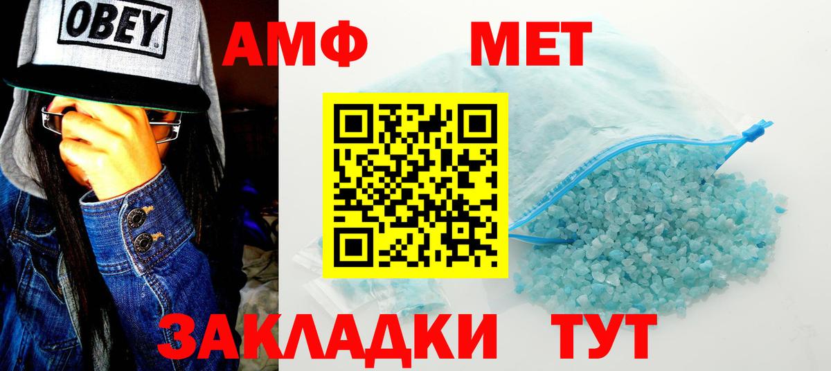 АМФЕТАМИН Premium  Вход с VPN  Amphetamine  Ейск 