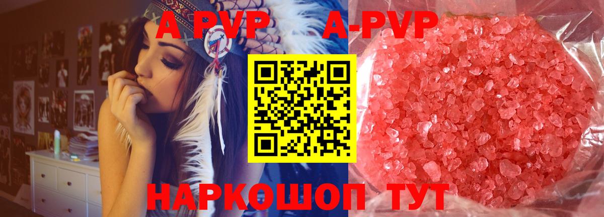 A PVP крисы CK  А ПВП СК КРИС  Ейск  Alpha-PVP  A PVP Crystall 