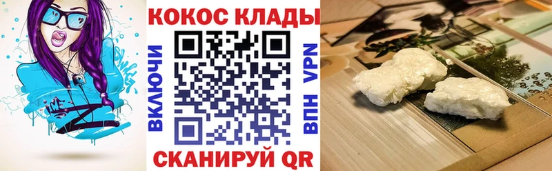 Cocaine Эквадор  Ейск 
