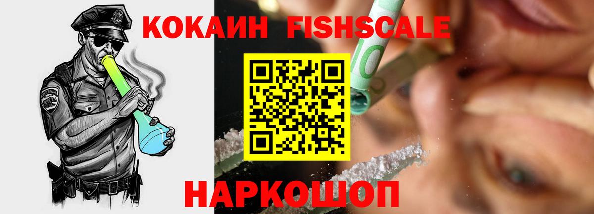 Cocaine VHQ Ейск