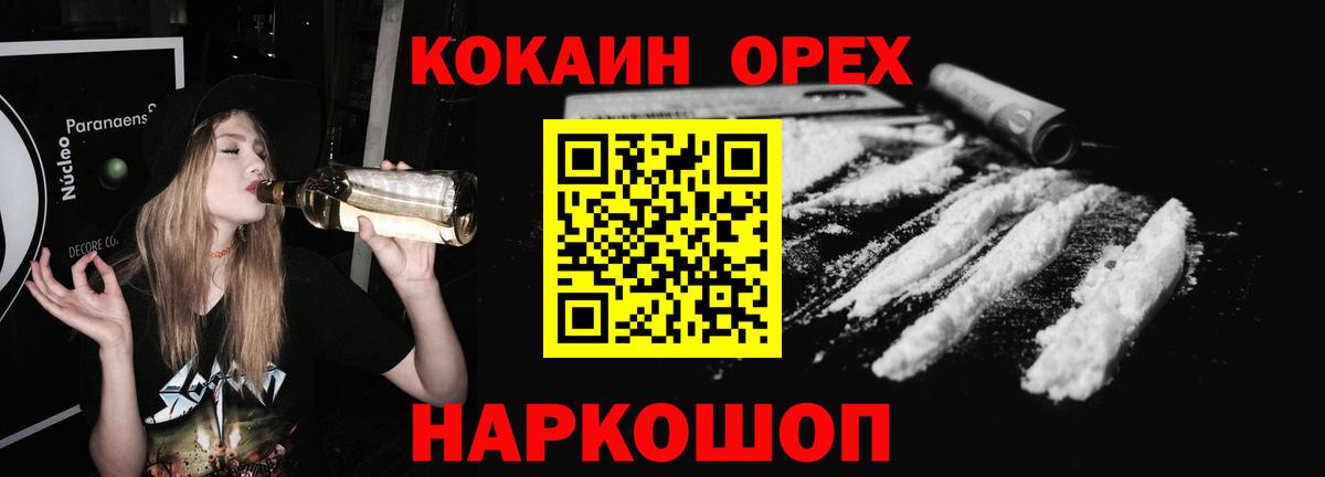 КОКАИН Fish Scale Ейск