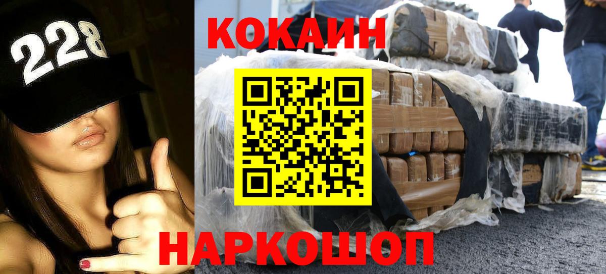 Cocaine Эквадор  Cocaine  Вход с VPN  Ейск  Кокаин Боливия 
