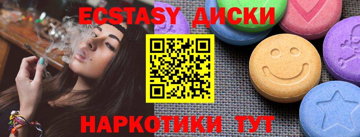 Ecstasy 280мг  ЭКСТАЗИ Дубай  Вход с VPN  ЭКСТАЗИ  Ейск 