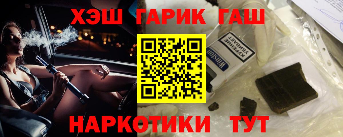 ГАШ индика сатива  ГАШ Premium  как найти   Ейск 