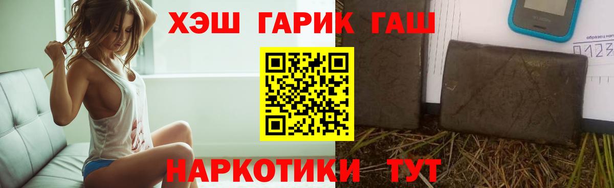ГАШИШ  Гашиш Premium  Вход с VPN  сколько стоит  Гашиш убойный  Ейск 