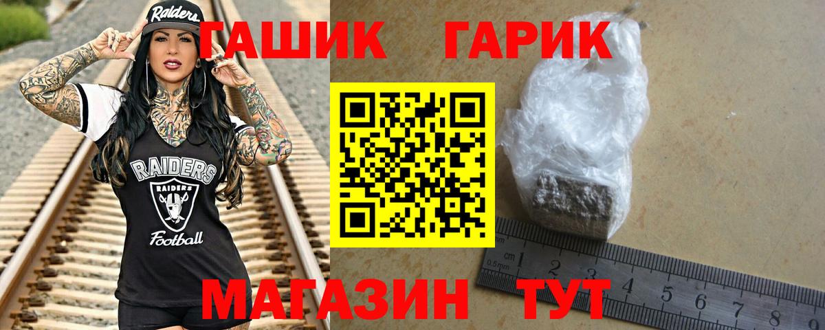 Гашиш гарик Ейск