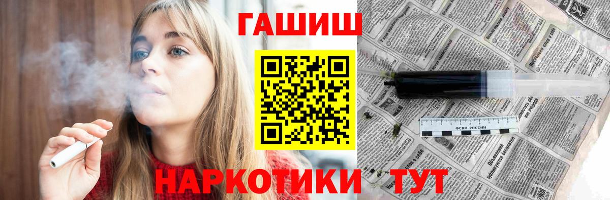 ГАШИШ Premium Ейск