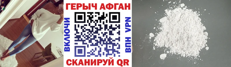 ГЕРОИН VHQ  Ейск 