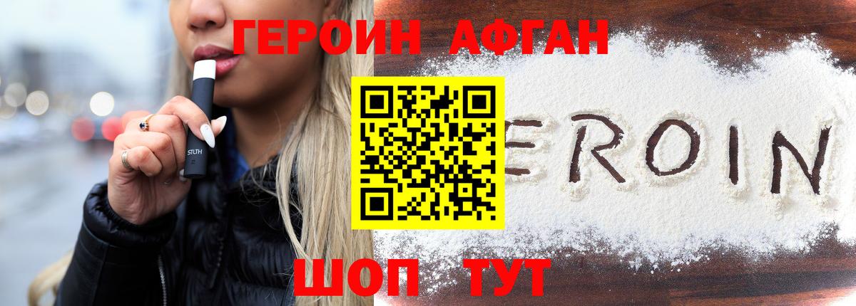 ГЕРОИН герыч  Ейск 