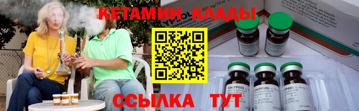 КЕТАМИН ketamine  Вход с VPN  Ейск 