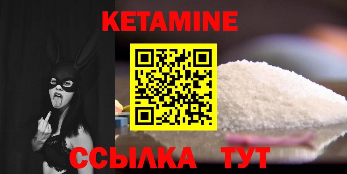 КЕТАМИН ketamine Ейск