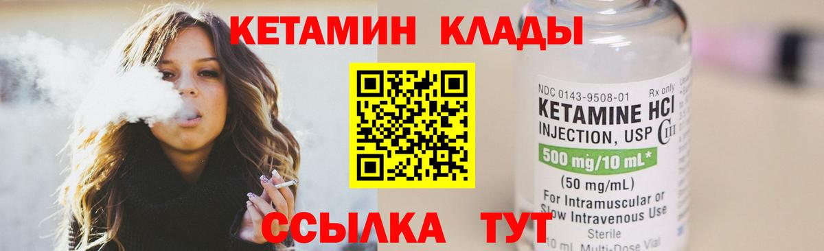 Кетамин VHQ  kraken ССЫЛКА  Ейск 