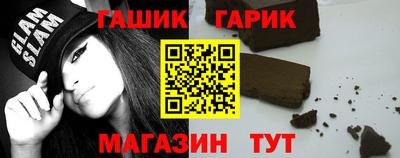 синтетический гашиш Бийск