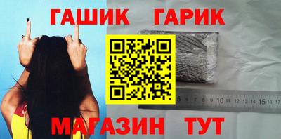 синтетический гашиш Бийск