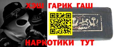 синтетический гашиш Бийск