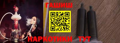 синтетический гашиш Бийск