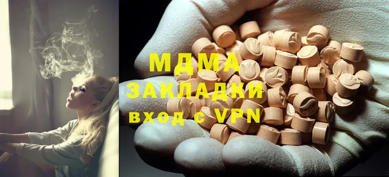 MDMA кристаллы Ейск