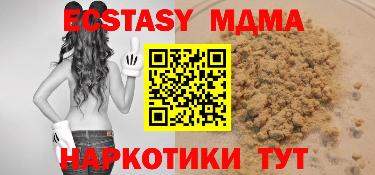 MDMA Molly  MDMA молли  Ейск  Вход с VPN 