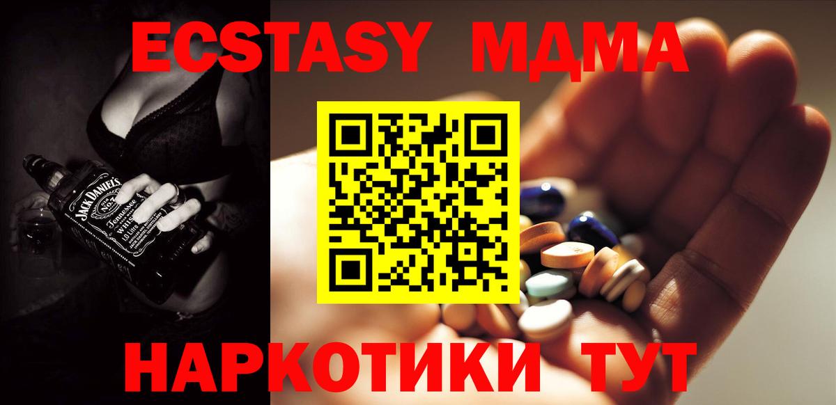 МДМА молли Ейск