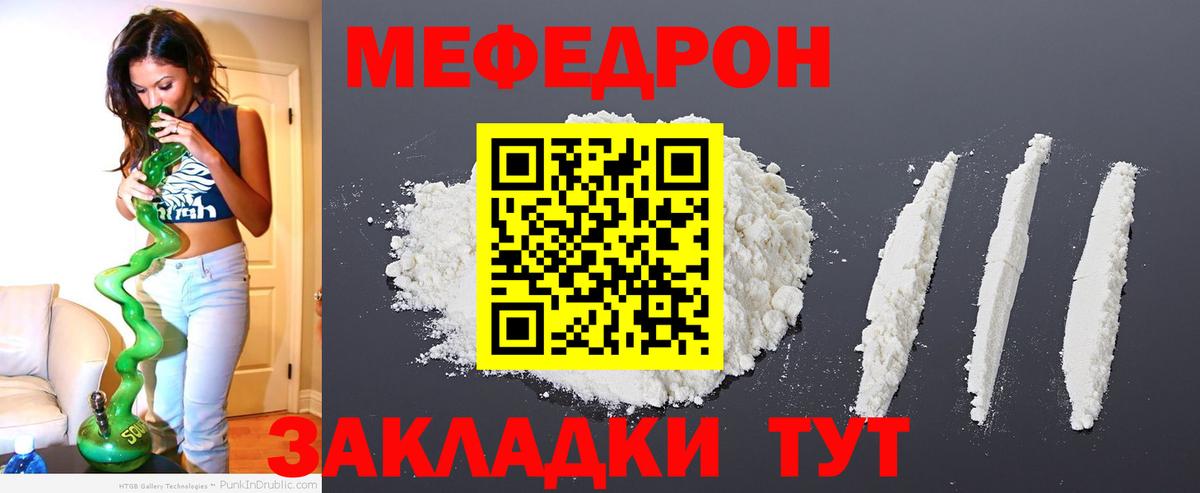 Мефедрон  Ейск
