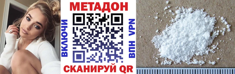 купить   Ейск  МЕТАДОН кристалл 