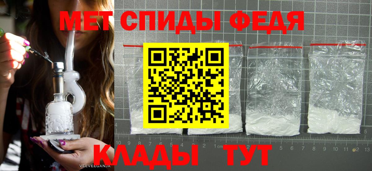 Метамфетамин витя Ейск