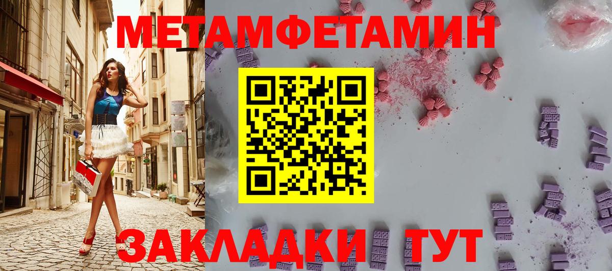 Ейск  Метамфетамин пудра  Вход с VPN 