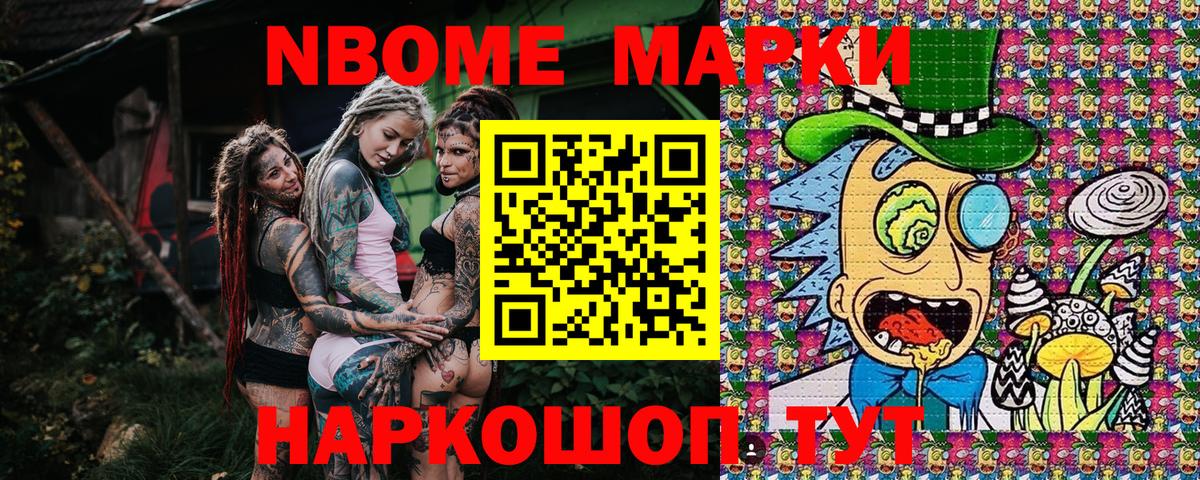цена   Марки NBOMe  Марки N-bome 1,5мг  Ейск  Вход с VPN  Марки N-bome 1,5мг 