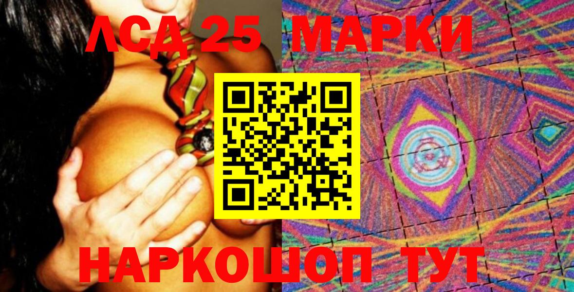 Марки N-bome 1,8мг  Марки NBOMe  где купить наркоту  Ейск 