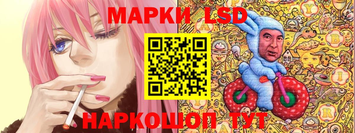 Марки N-bome 1,5мг Ейск
