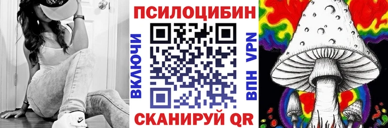 Галлюциногенные грибы ЛСД  продажа наркотиков  кракен маркетплейс  Ейск 