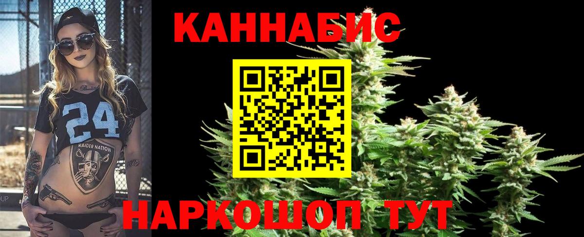Ейск  Бошки марихуана Ganja  Вход с VPN  Каннабис индика  Бошки марихуана индика 